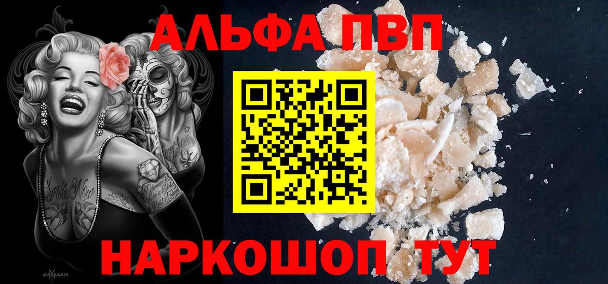 А ПВП Соль Грозный
