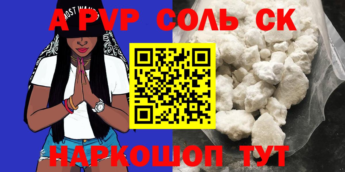 A PVP VHQ  A-PVP СК КРИС  Вход с VPN  Грозный 
