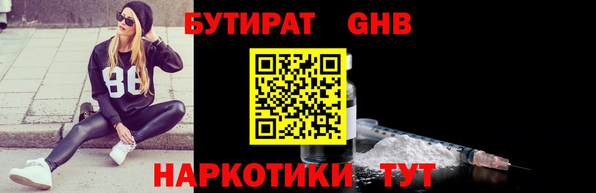 Бутират оксана Грозный