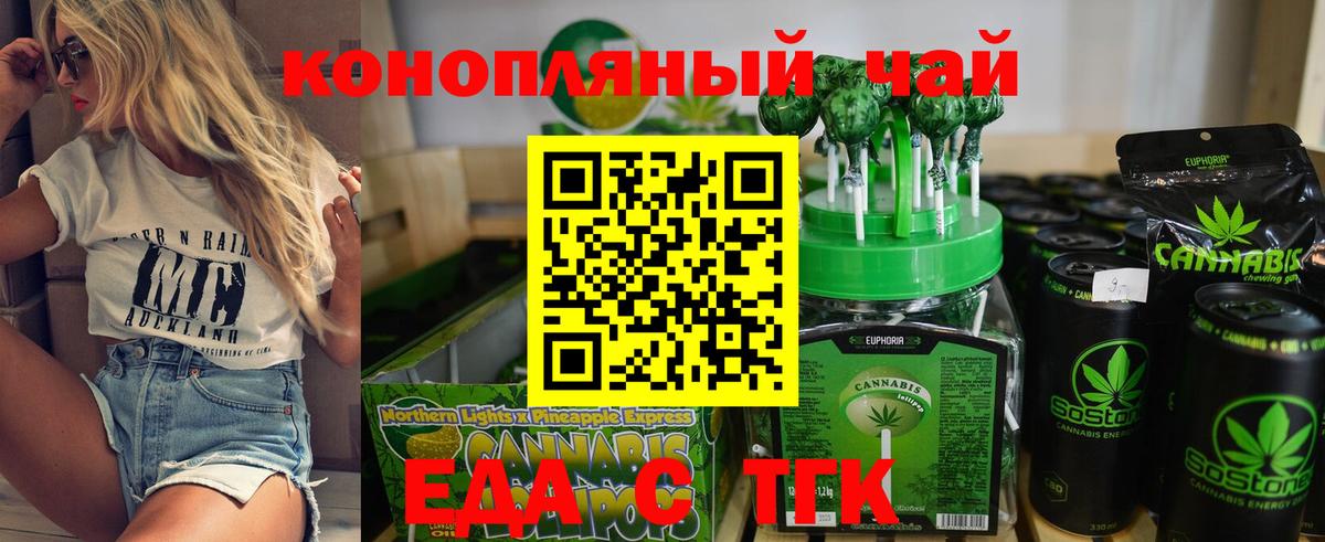 Cannafood марихуана  Вход с VPN  Грозный 