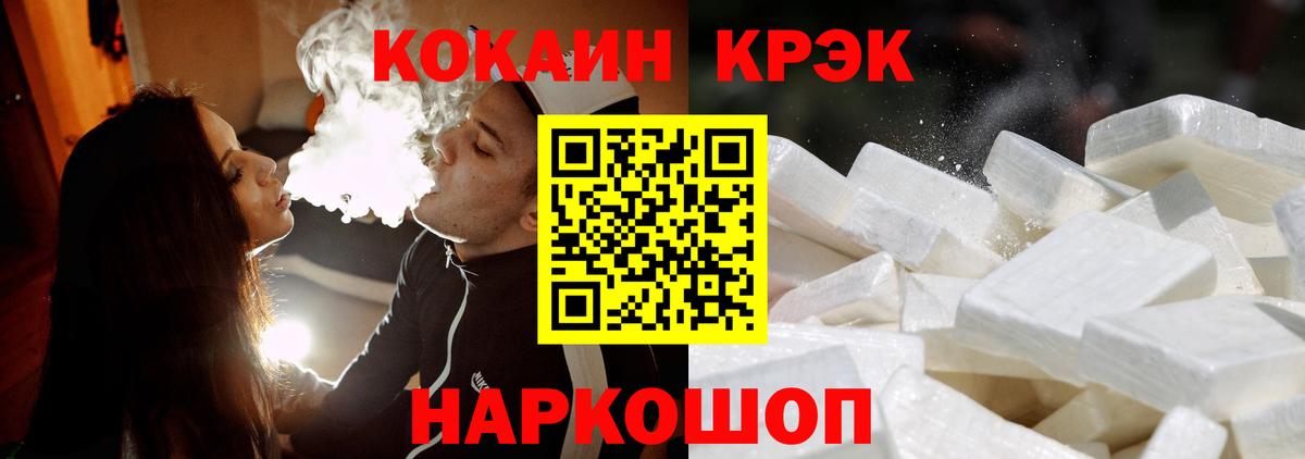 Cocaine 98% Грозный