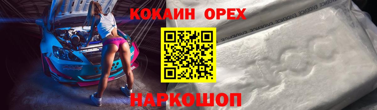 COCAIN  Кокаин 97%  Вход с VPN  Грозный  КОКАИН Эквадор 