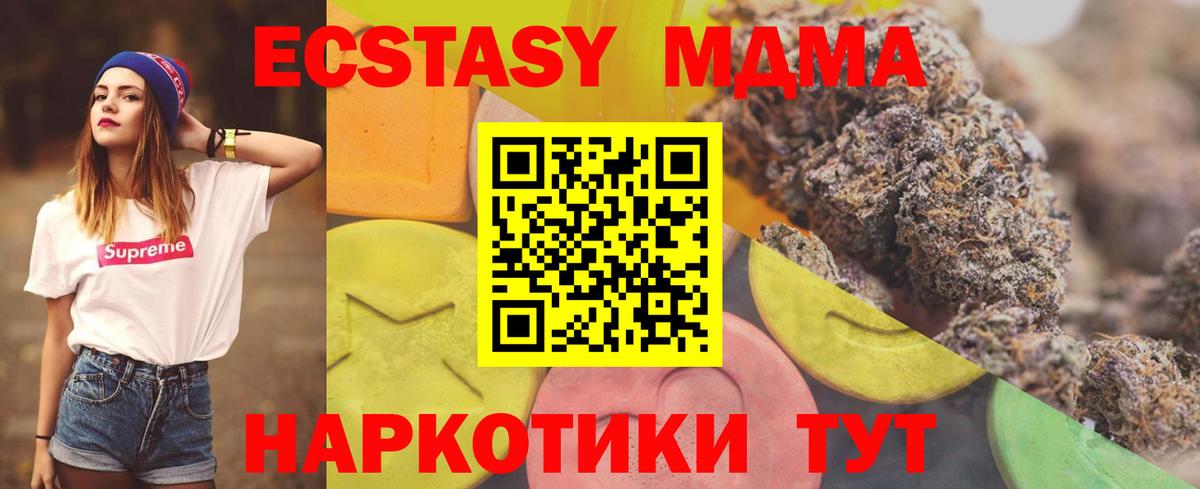 Экстази  Ecstasy круглые  Вход с VPN  Грозный 