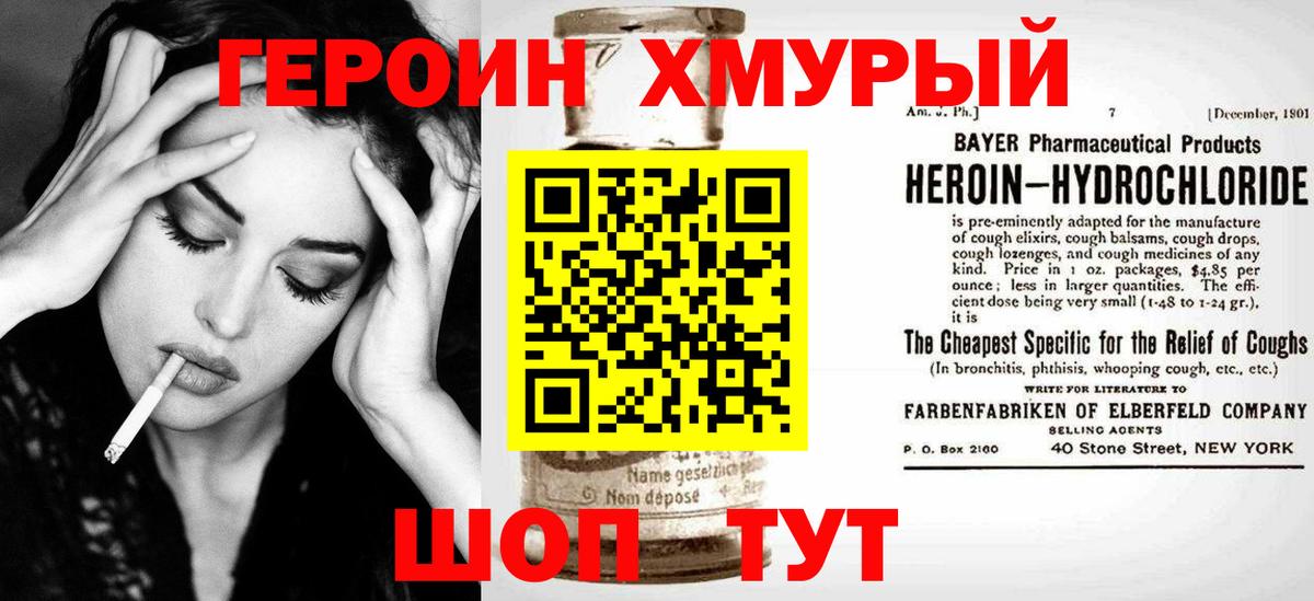 Грозный  Героин афганец  ГЕРОИН  Вход с VPN 