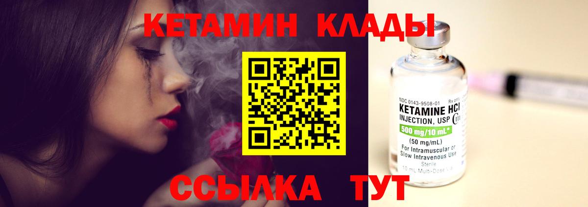 Грозный  КЕТАМИН ketamine  Вход с VPN  КЕТАМИН ketamine 