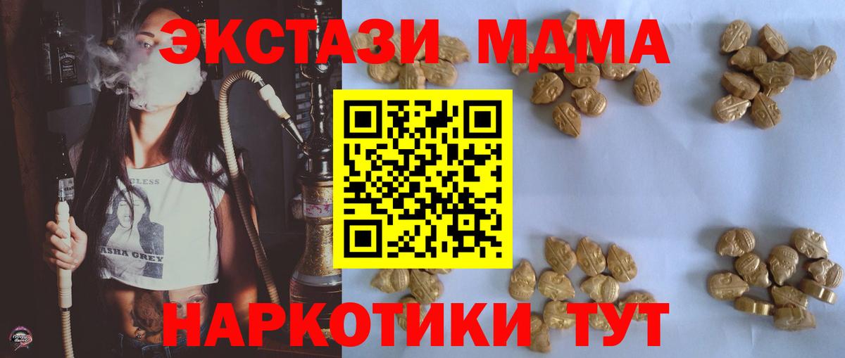 MDMA  МДМА Molly  Грозный  Вход с VPN  MDMA молли 