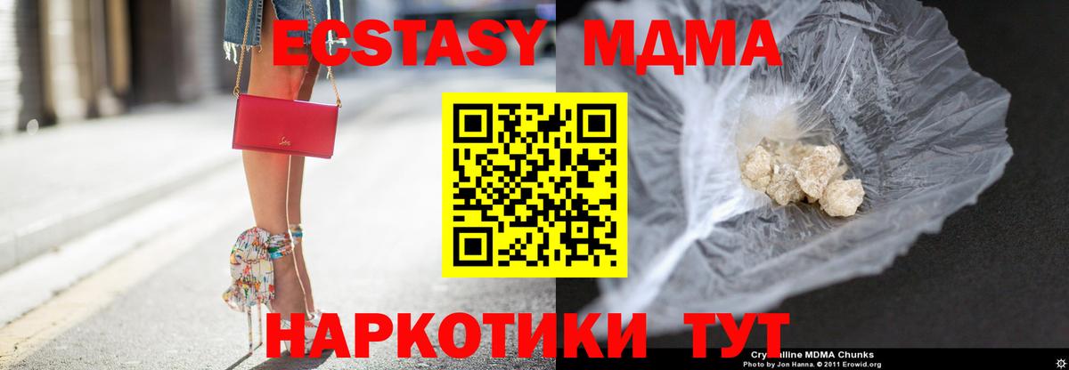 МДМА Molly Грозный