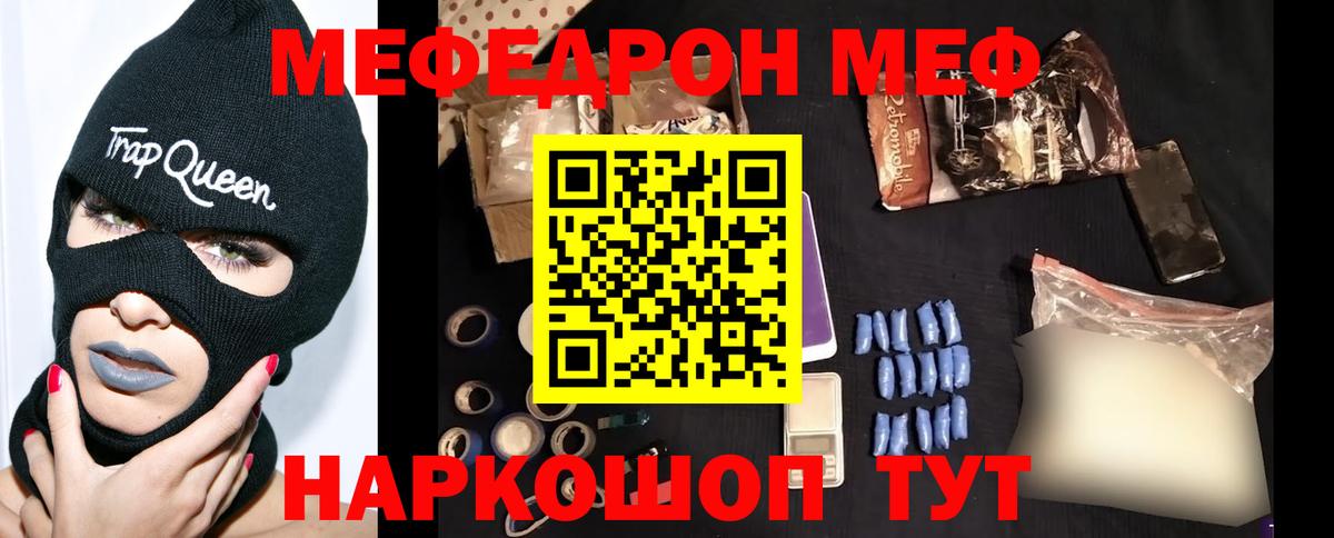 Меф мука Грозный