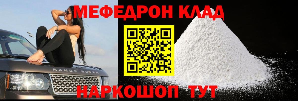 МЕФ кристаллы  Вход с VPN  Грозный  Меф  МЯУ-МЯУ  МЯУ-МЯУ VHQ 