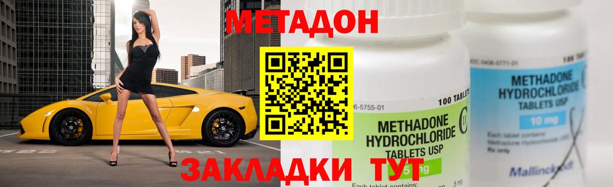 Метадон мёд Грозный