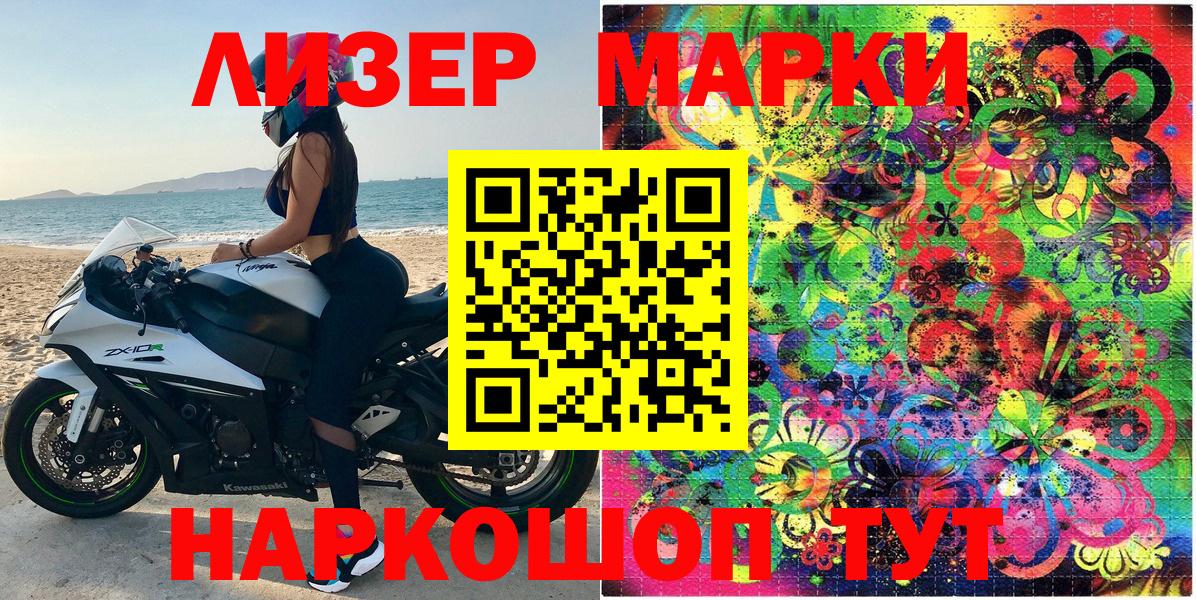 Марки 25I-NBOMe 1500мкг  Вход с VPN  купить закладку  Марки 25I-NBOMe 1500мкг  Грозный 