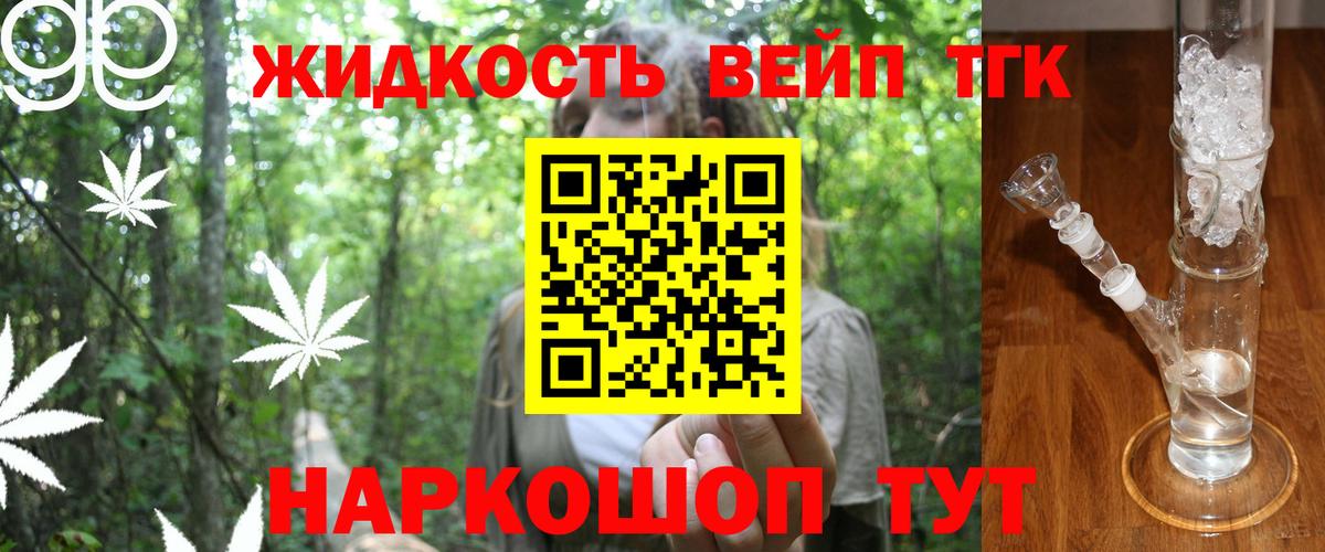 Дистиллят ТГК THC oil  Дистиллят ТГК Wax  Вход с VPN  наркотики  Грозный 