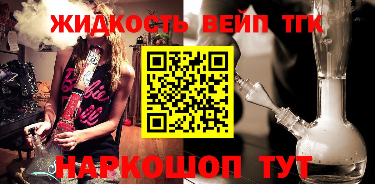 ТГК Wax Грозный